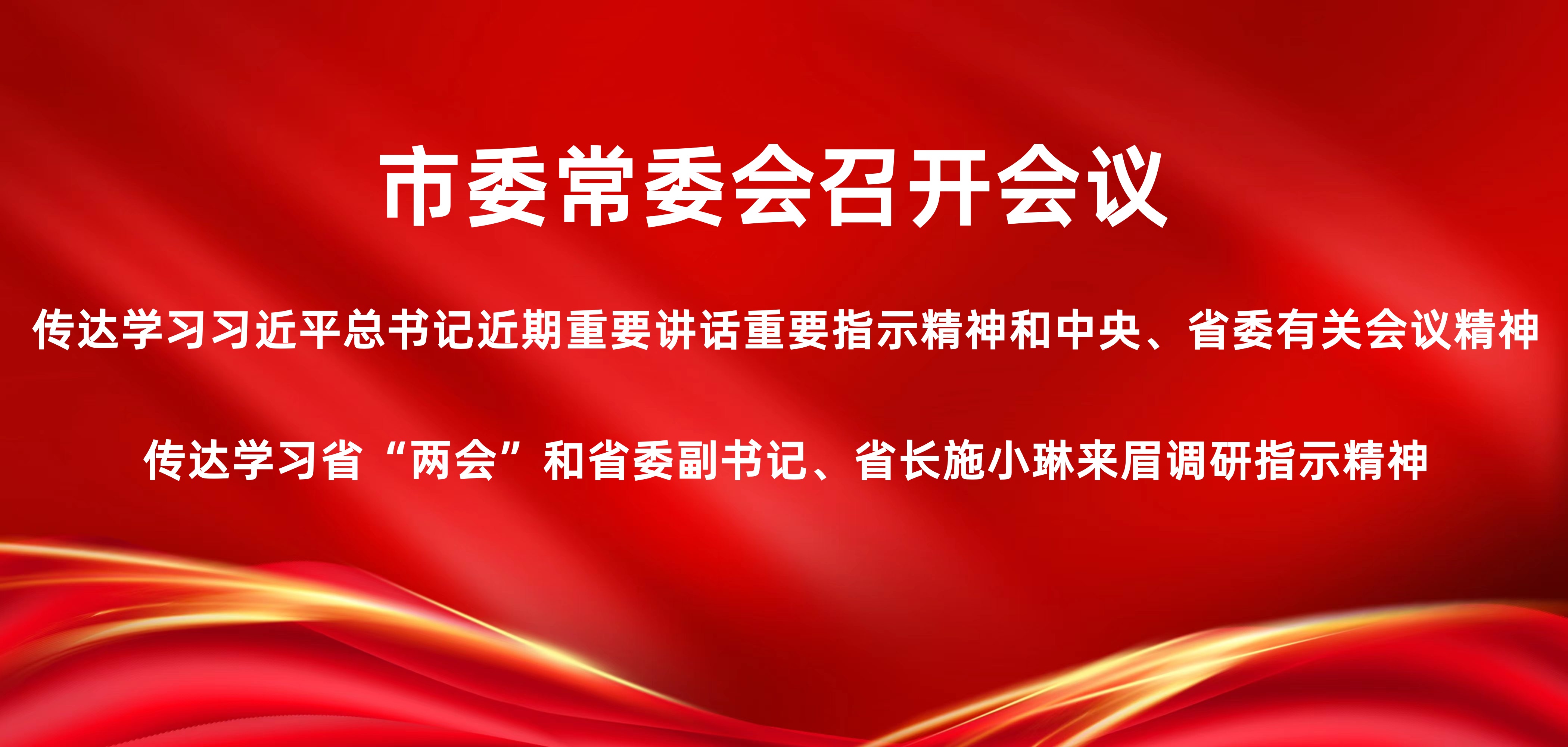 常委會.jpg