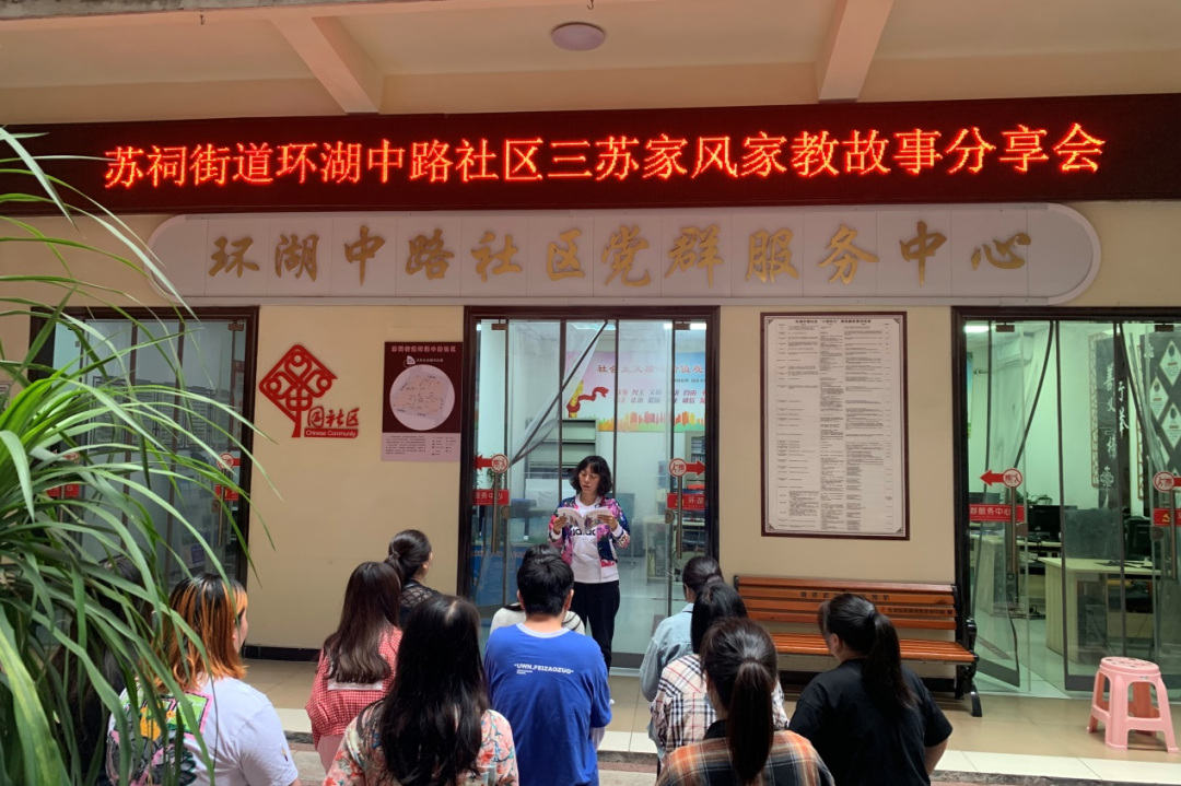 三蘇家風家教故事分享會。.png
