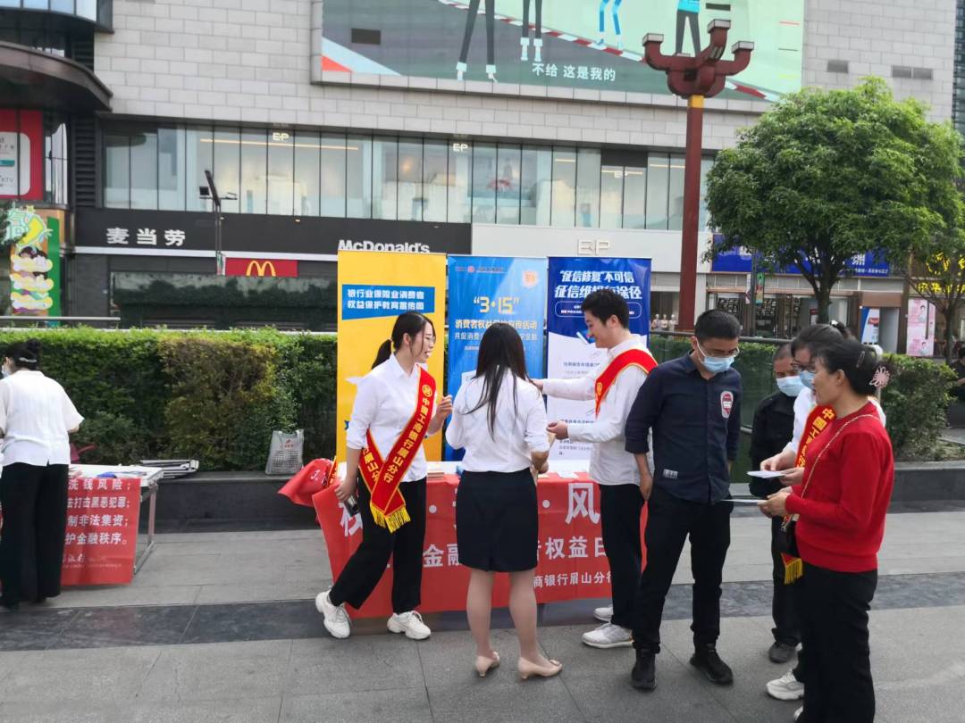 開展普及金融知識宣傳活動.jpg