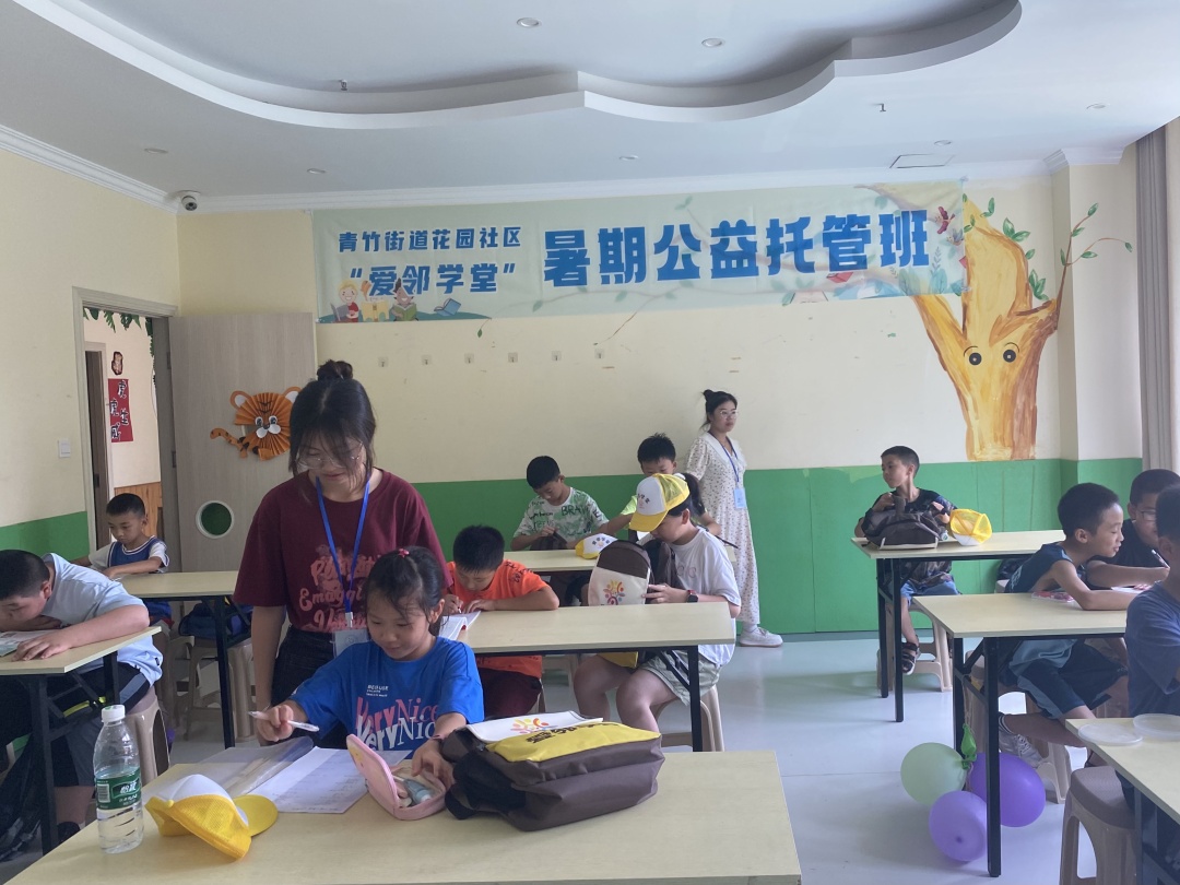 花園社區“愛鄰學堂”2023年暑期公益托管班。.jpg
