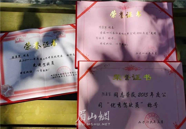 陳勇軍的榮譽(yù)證書。（資料圖片）.jpg
