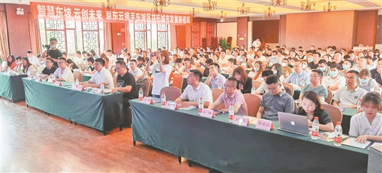 京東云（東坡）數字經濟產業園開展電商企業培訓。.jpg