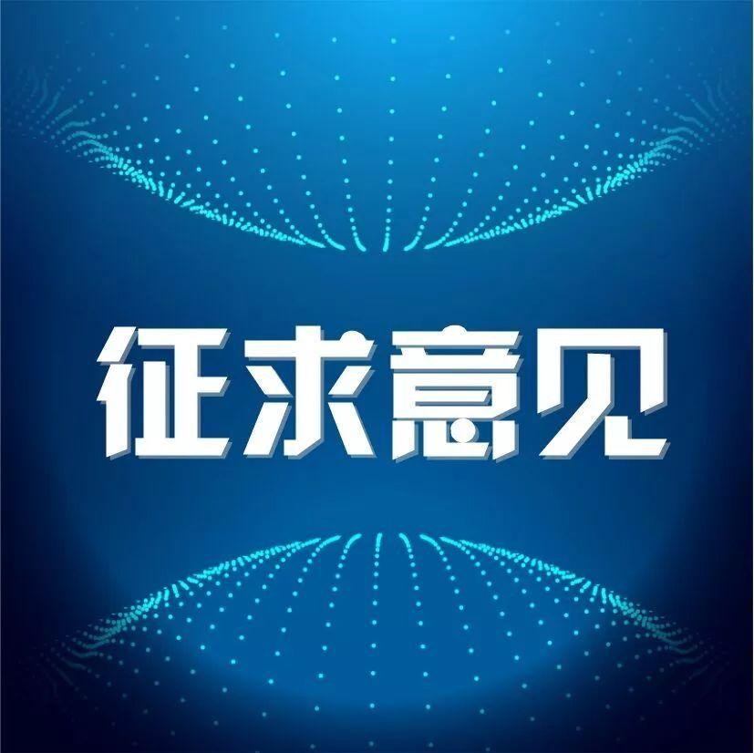 建設“中強”核心增長極 彭山向公眾征集提升城市能級工作建議意見