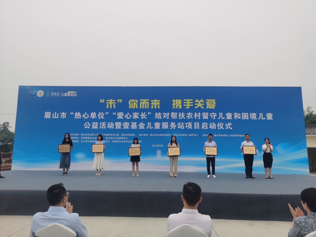 為“愛心家長”頒發證書。.jpg