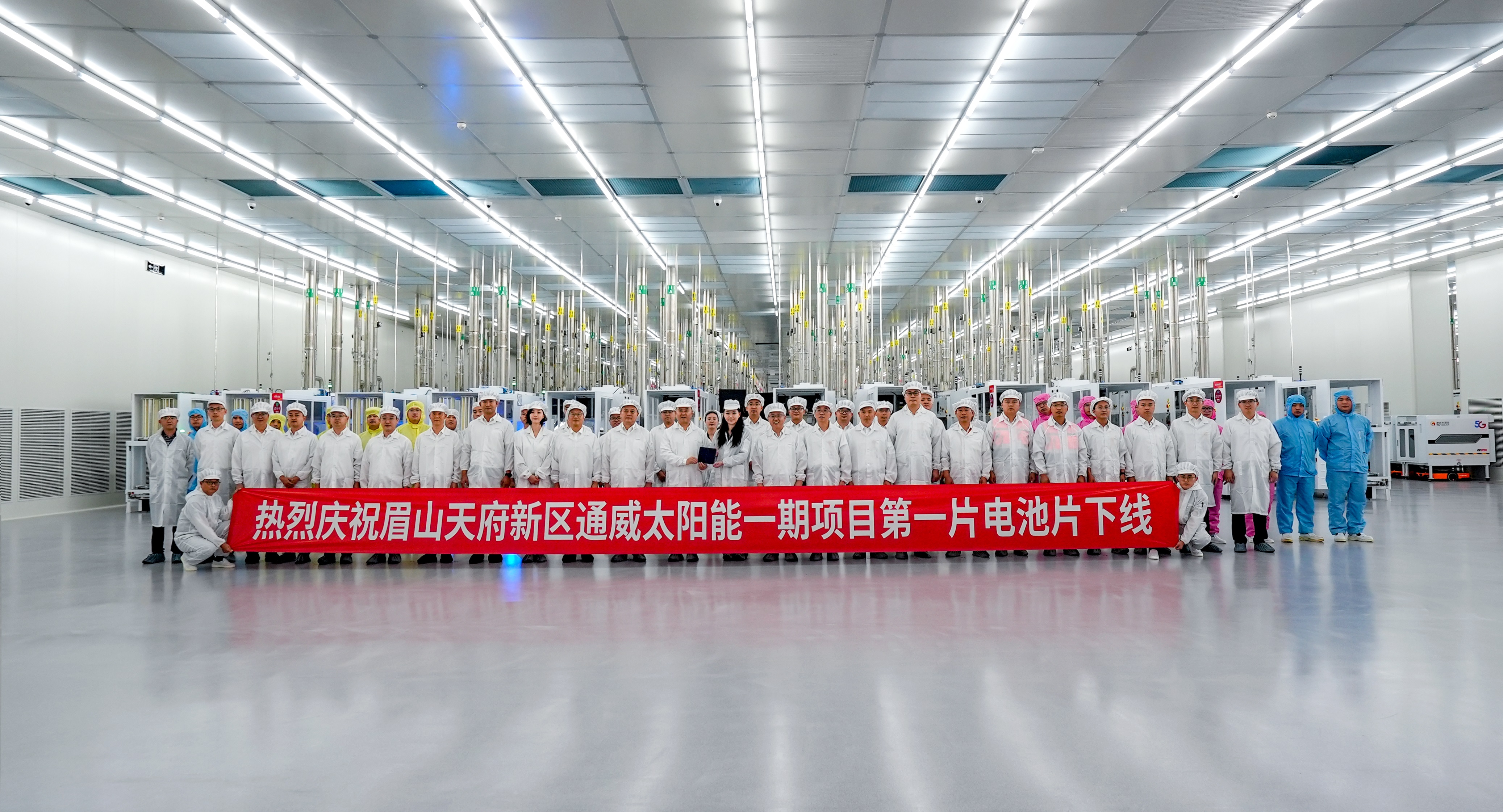 眉山天府新區通威太陽能一期項目第一片電池片下線。