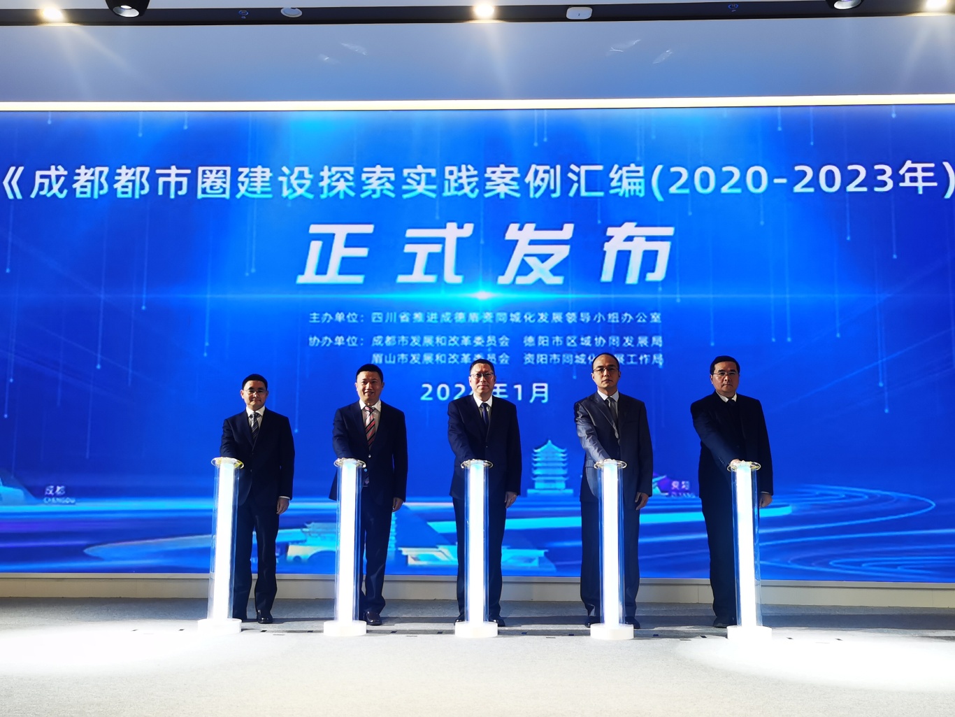 省同城辦與成德眉資四市同城化工作牽頭部門共同發布《成都都市圈建設探索實踐案例匯編（2020-2023年）》。.jpg