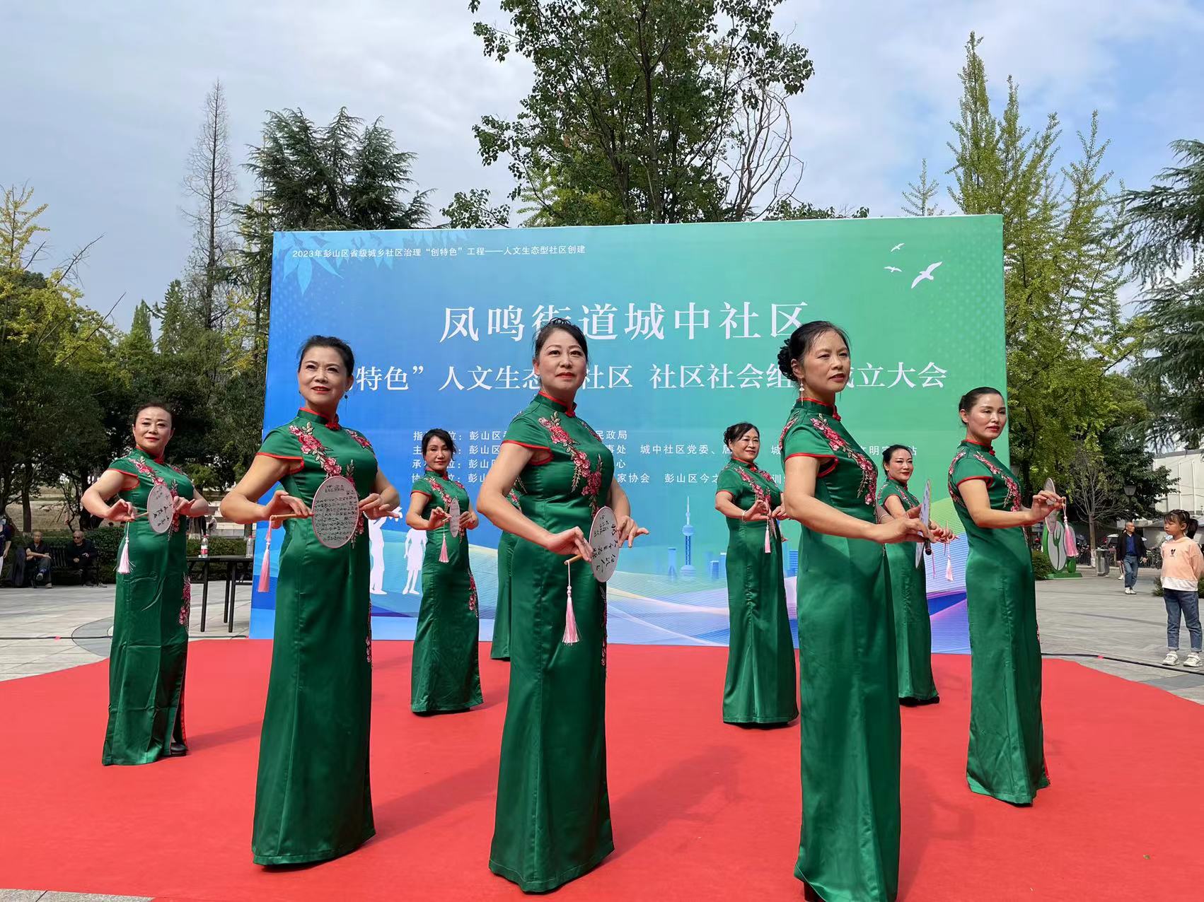 社區旗袍愛好者在鳳鳴公園表演。
