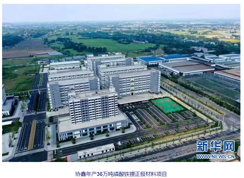 9月5日，新華網報道眉山市2023年三季度項目投資拉練現場會.png