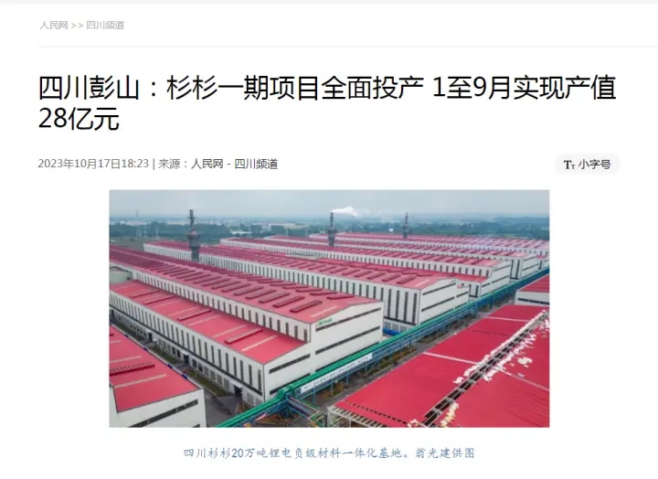 10月17日，人民網杉杉.webp.jpg